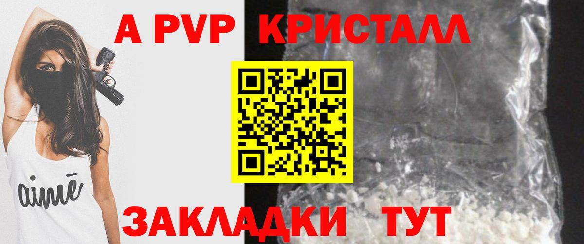 Alfa_PVP VHQ  Вход с VPN  Анапа  А ПВП  APVP VHQ 