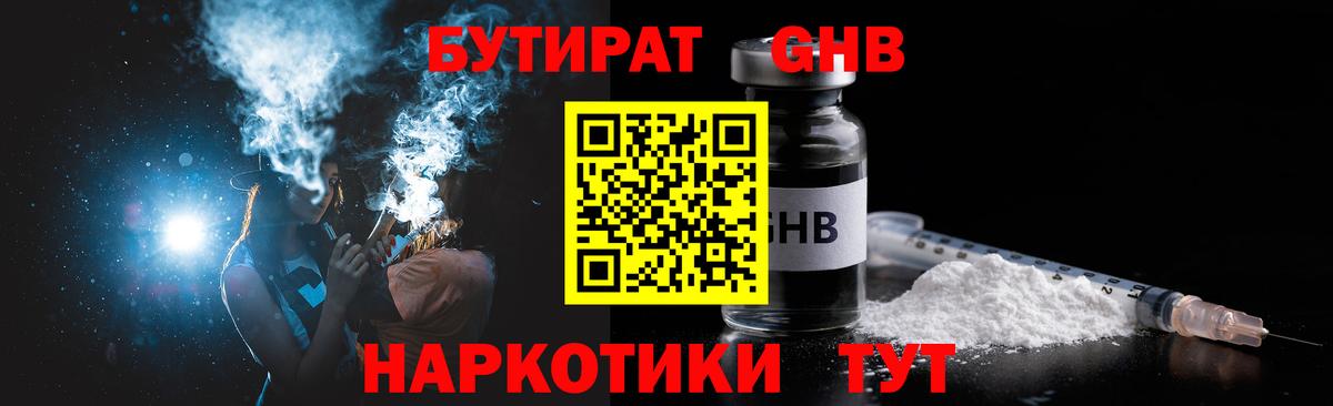 Анапа  Бутират BDO  Вход с VPN 