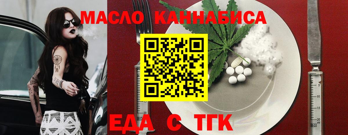 Анапа  Еда ТГК конопля  Вход с VPN 