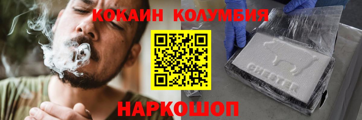 Cocaine 99%  Вход с VPN  Анапа  где продают   COCAIN Колумбийский 