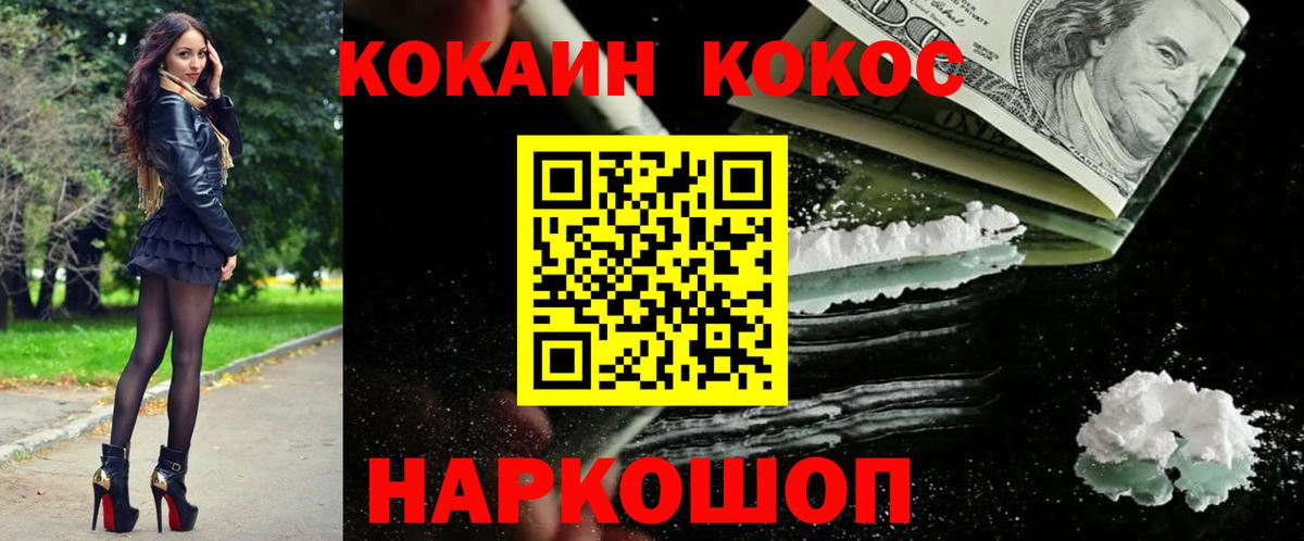 COCAIN Эквадор Анапа