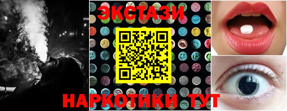 Экстази  Ecstasy Punisher  Вход с VPN  ЭКСТАЗИ ешки  магазин продажи   Анапа 