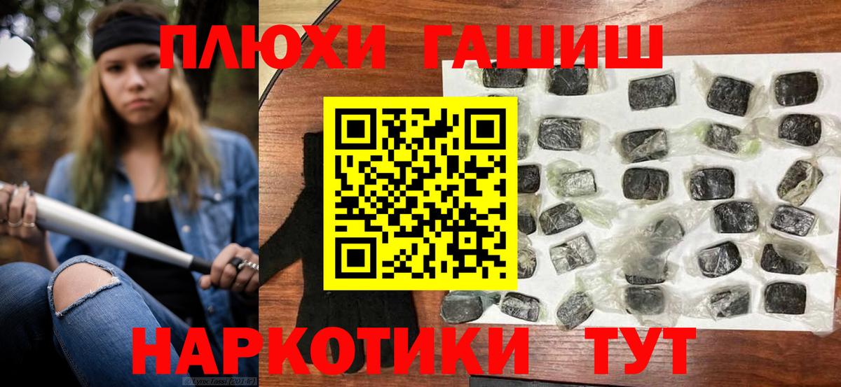 Гашиш  Гашиш AMNESIA HAZE  Гашиш хэш  Вход с VPN  Анапа 