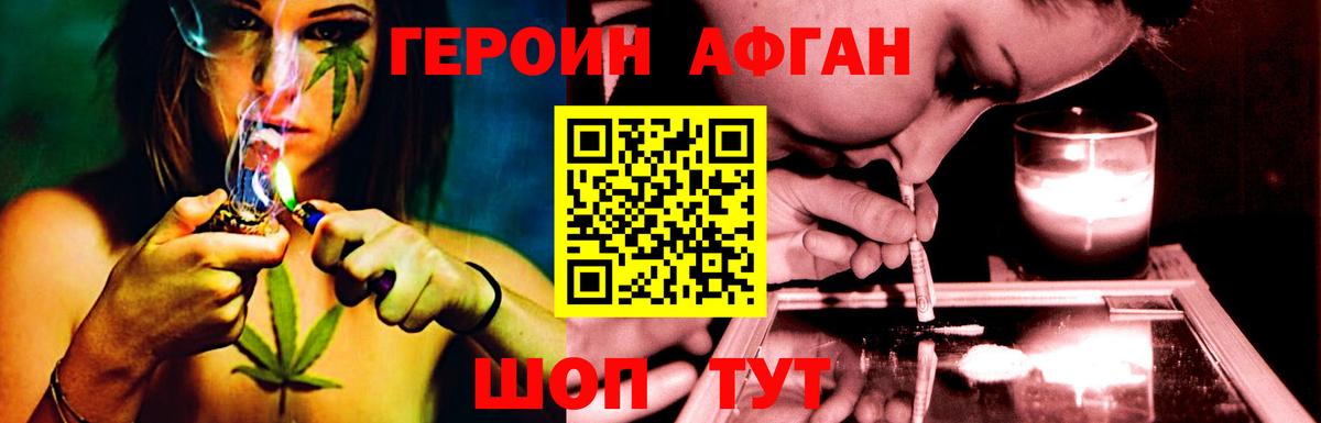 Анапа  Героин  Вход с VPN  Героин Heroin 
