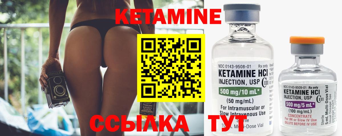 Кетамин ketamine Анапа