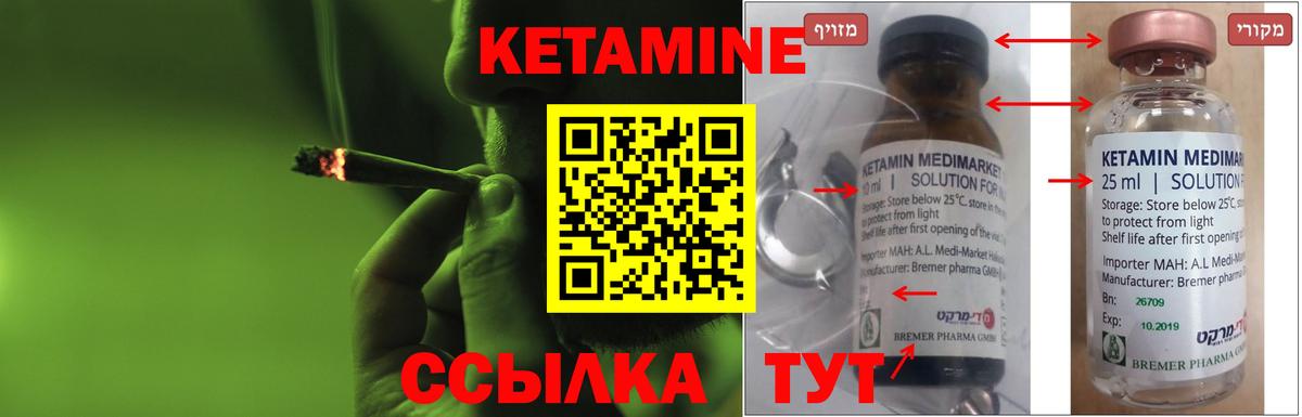Анапа  Кетамин VHQ  Кетамин ketamine  Вход с VPN 