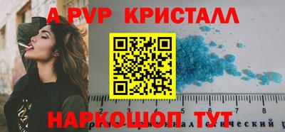 кристаллы Котовск