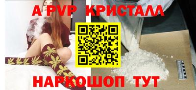 кристаллы Котовск