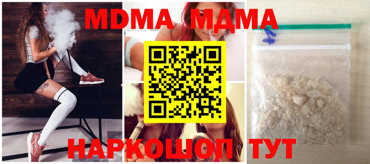 MDMA Molly Анапа