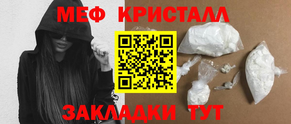 МЕФ мука Анапа