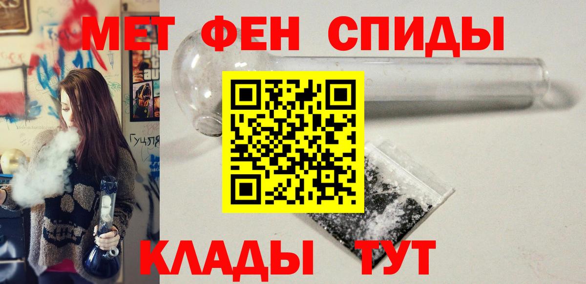 Метамфетамин мет  Вход с VPN  Анапа  Метамфетамин мет 