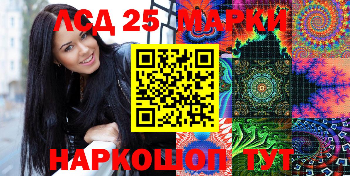 Марки NBOMe 1,5мг Анапа
