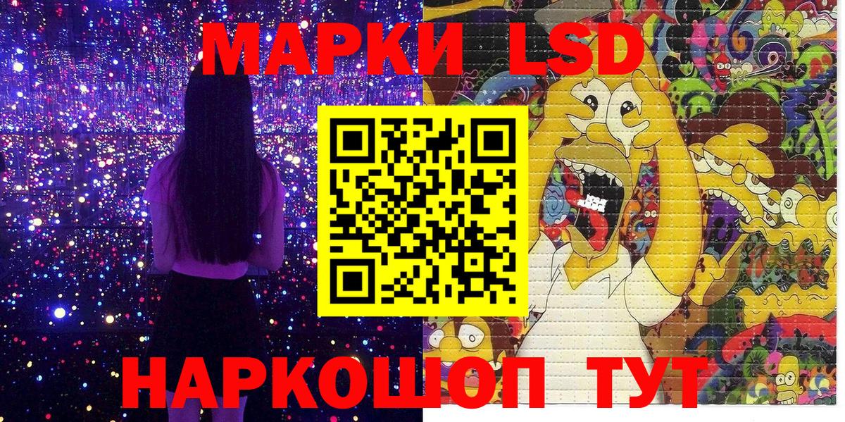 Марки 25I-NBOMe 1,5мг  Вход с VPN  Анапа 