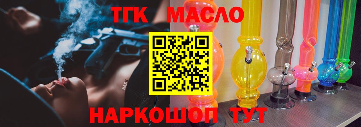 ТГК вейп Анапа