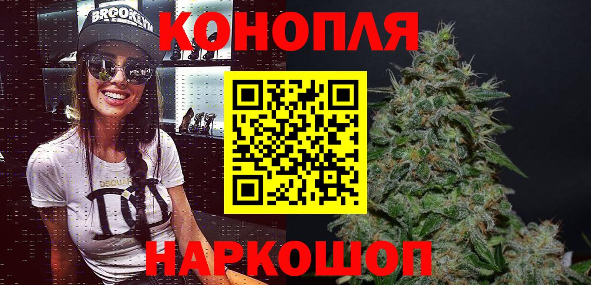Бошки Шишки THC 21% Анапа